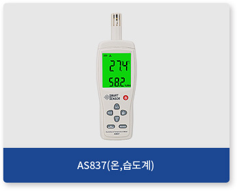 TES-1363(온, 습도계)