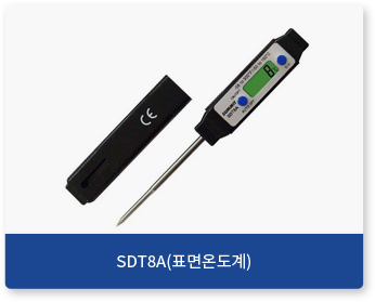 SDT8A(표면온도계)
