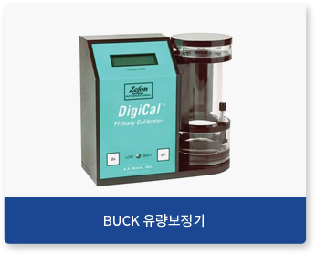 BUCK 유량보정기